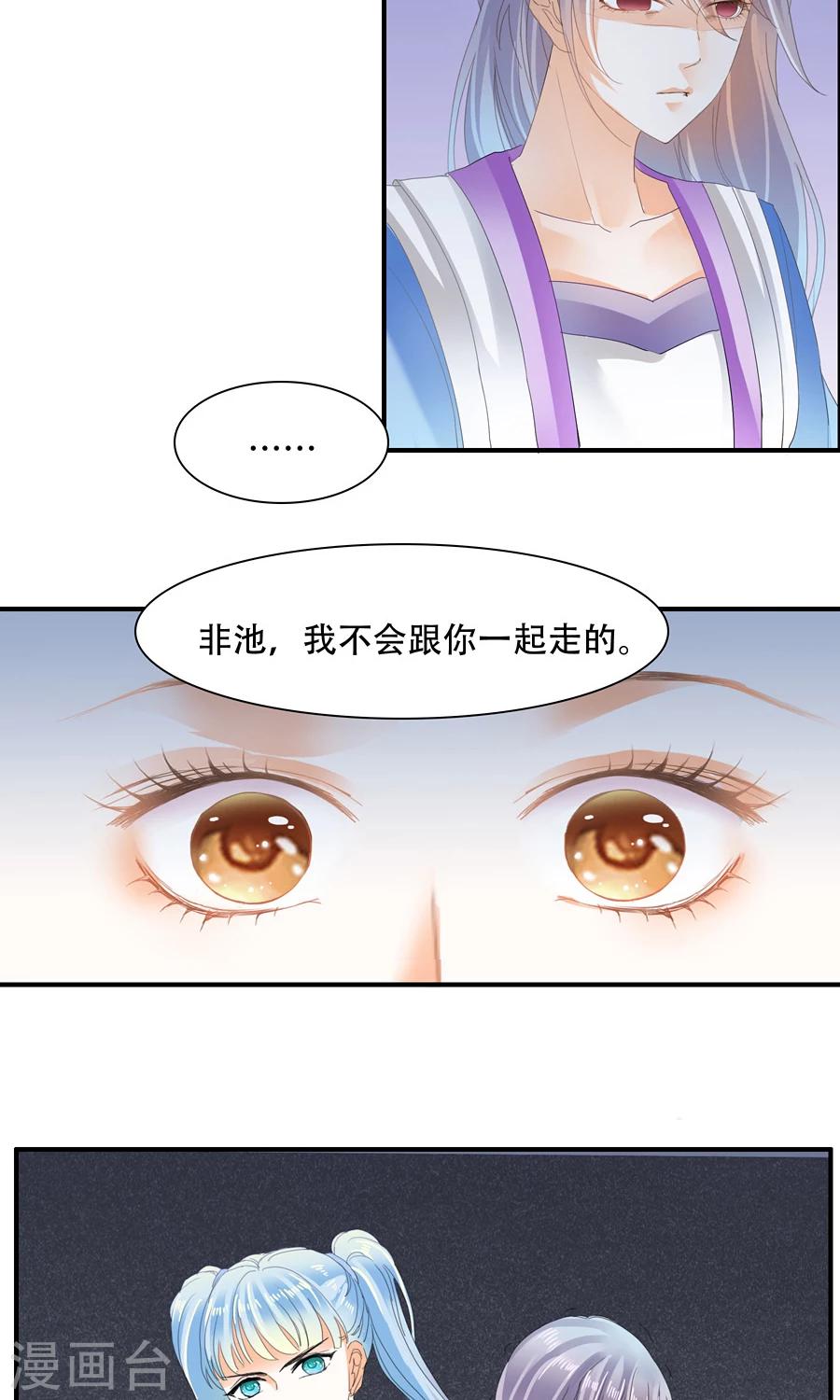 第28话 道德与退路的纠结-第28话