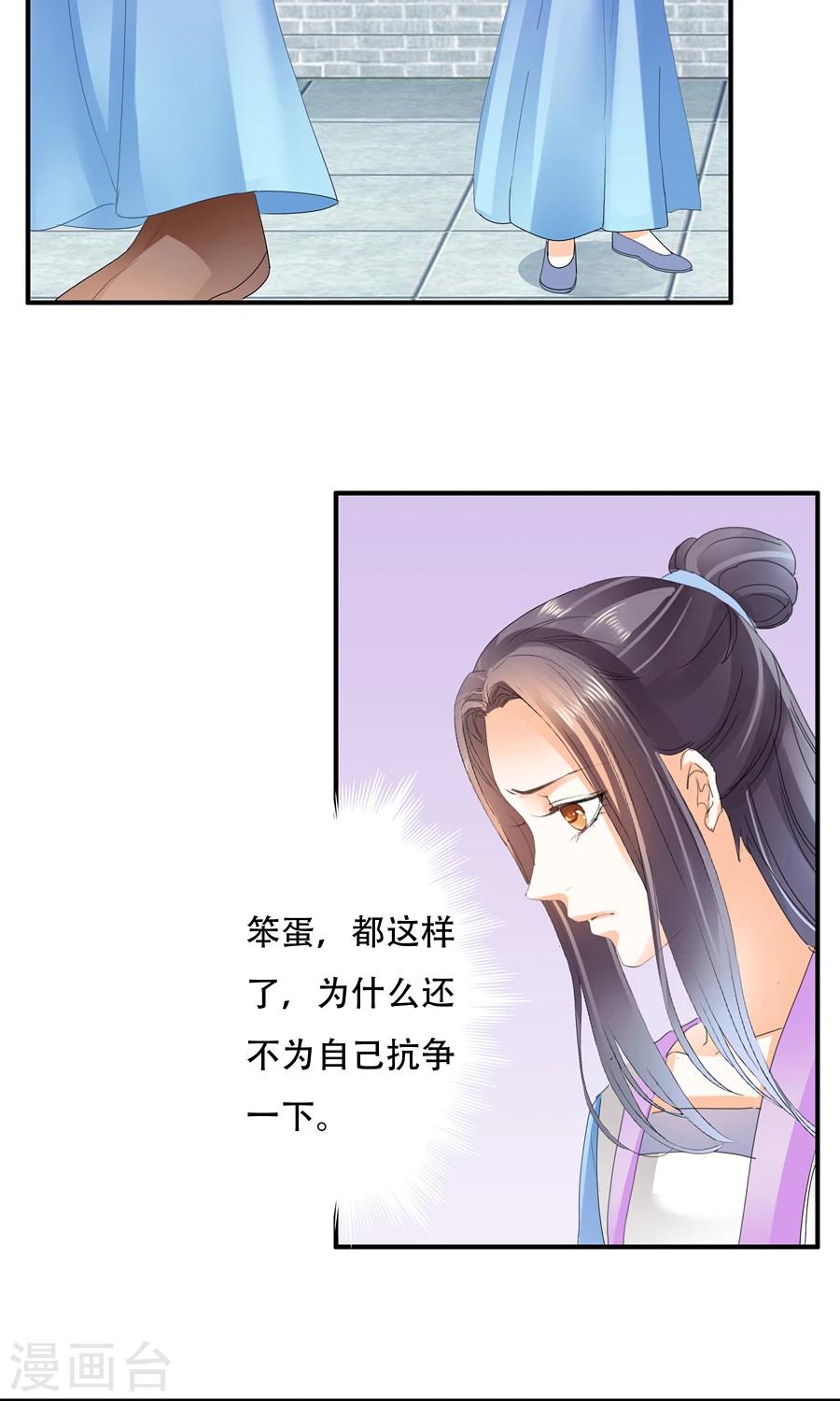 第28话 道德与退路的纠结-第28话