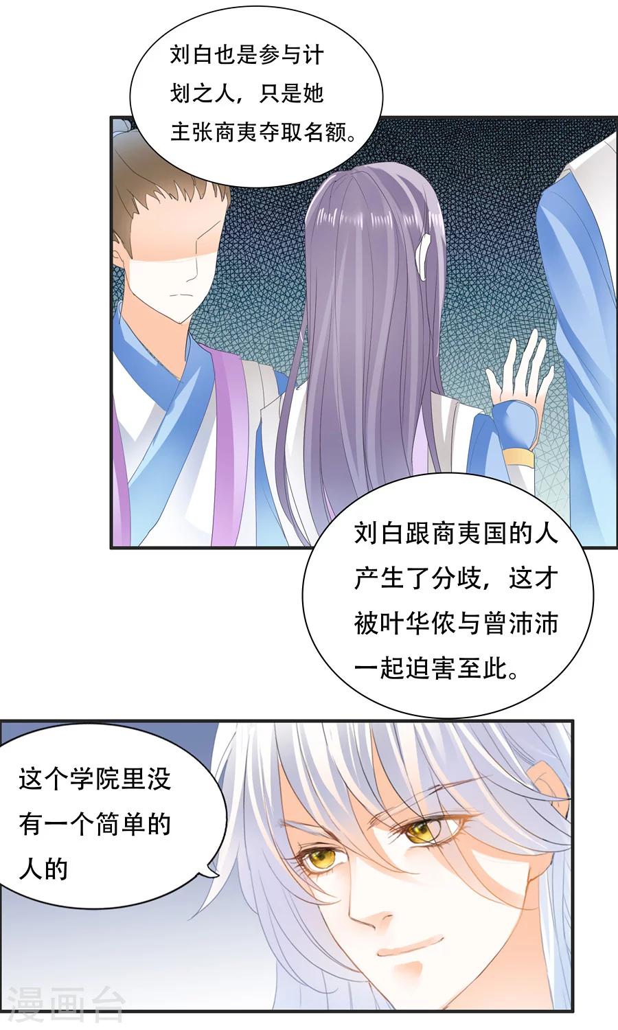 第28话 道德与退路的纠结-第28话
