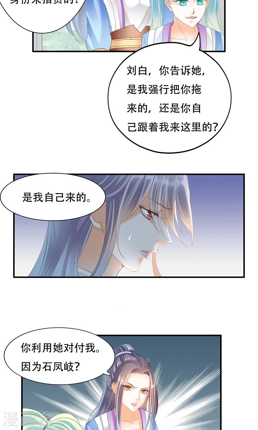 第28话 道德与退路的纠结-第28话