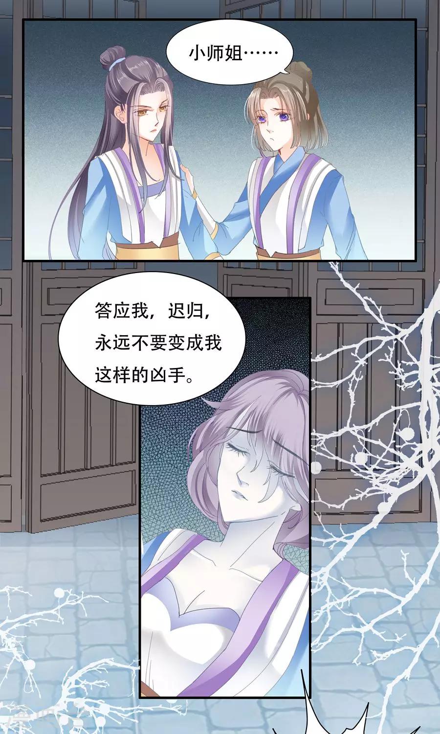 第30话 你不要逼她太狠-第30话