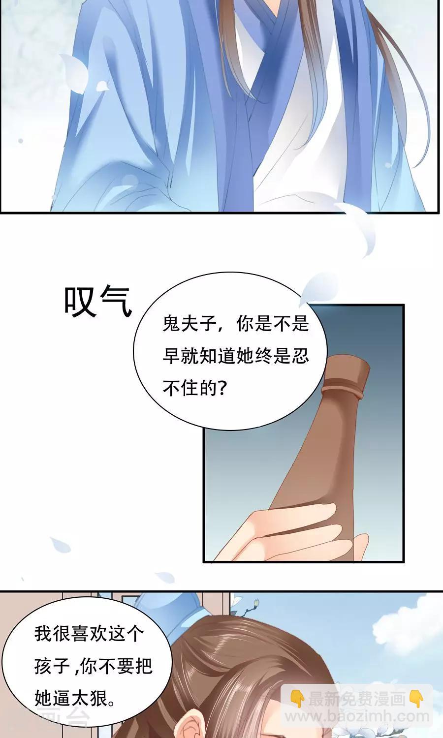 第30话 你不要逼她太狠-第30话