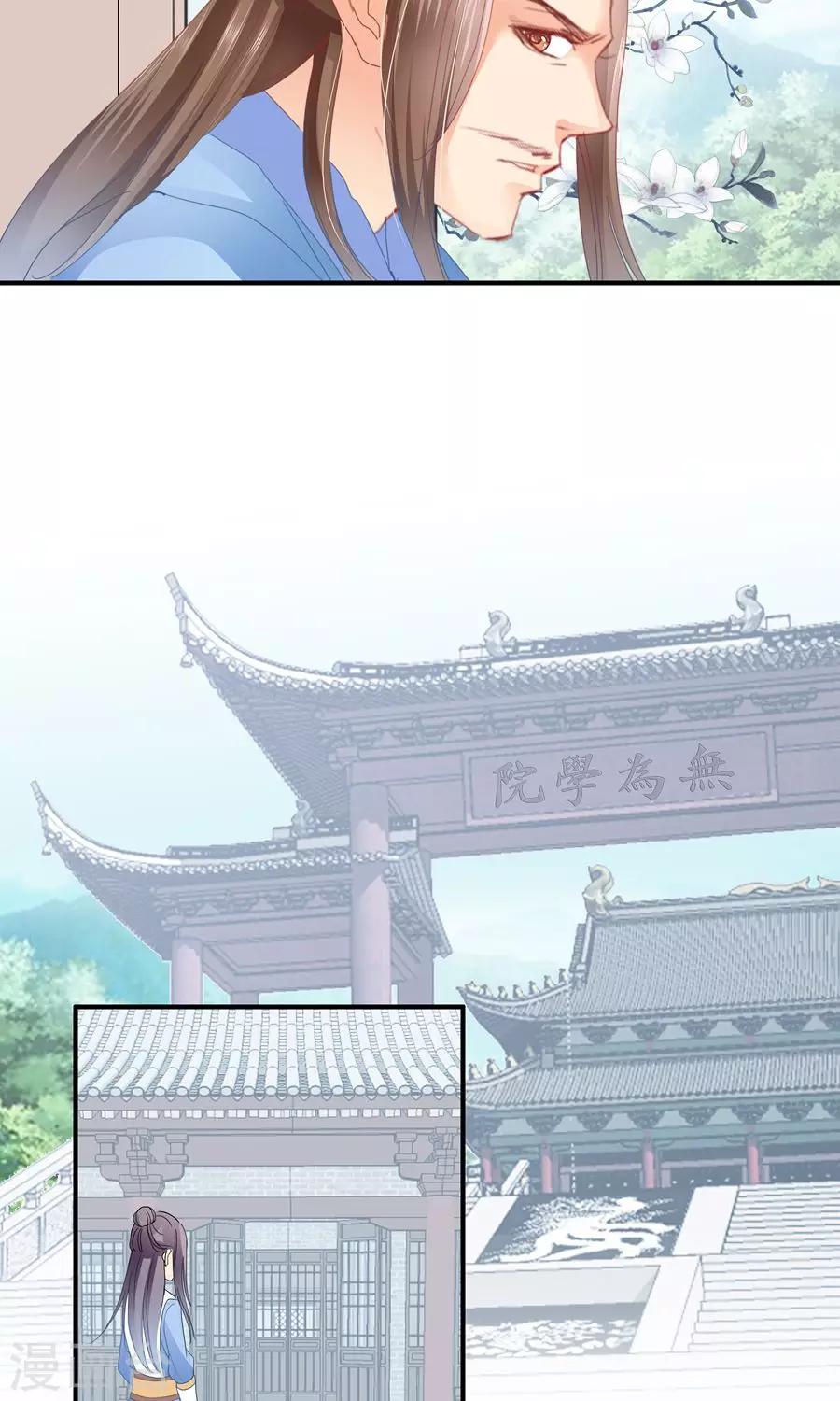 第30话 你不要逼她太狠-第30话