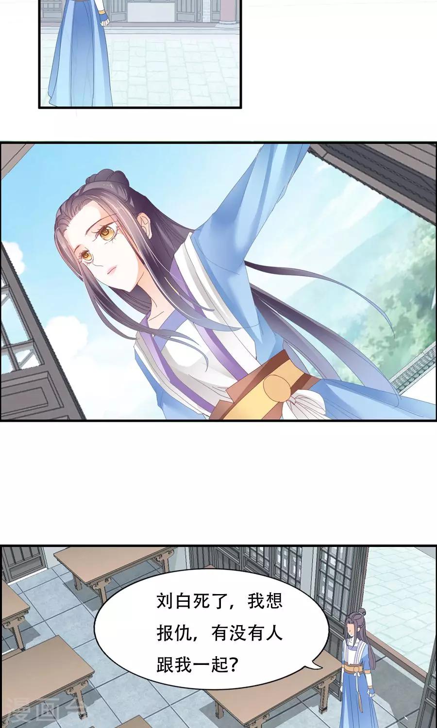 第30话 你不要逼她太狠-第30话