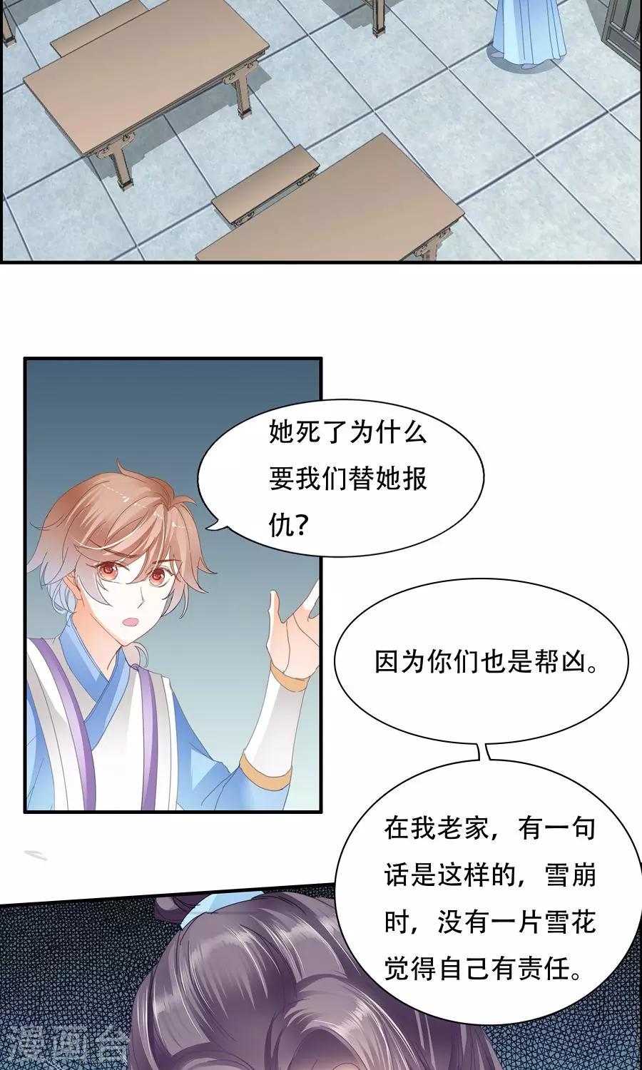 第30话 你不要逼她太狠-第30话
