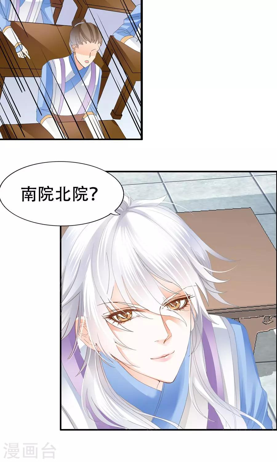 第30话 你不要逼她太狠-第30话