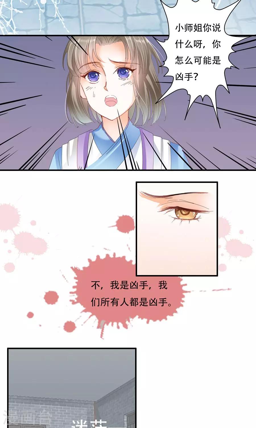 第30话 你不要逼她太狠-第30话