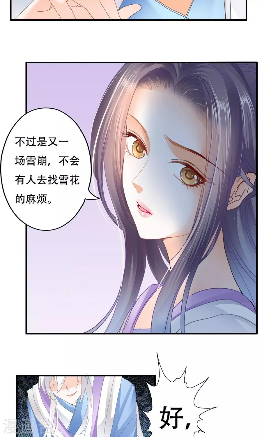 第30话 你不要逼她太狠-第30话