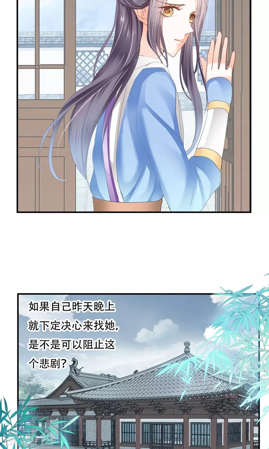 第30话 你不要逼她太狠-第30话