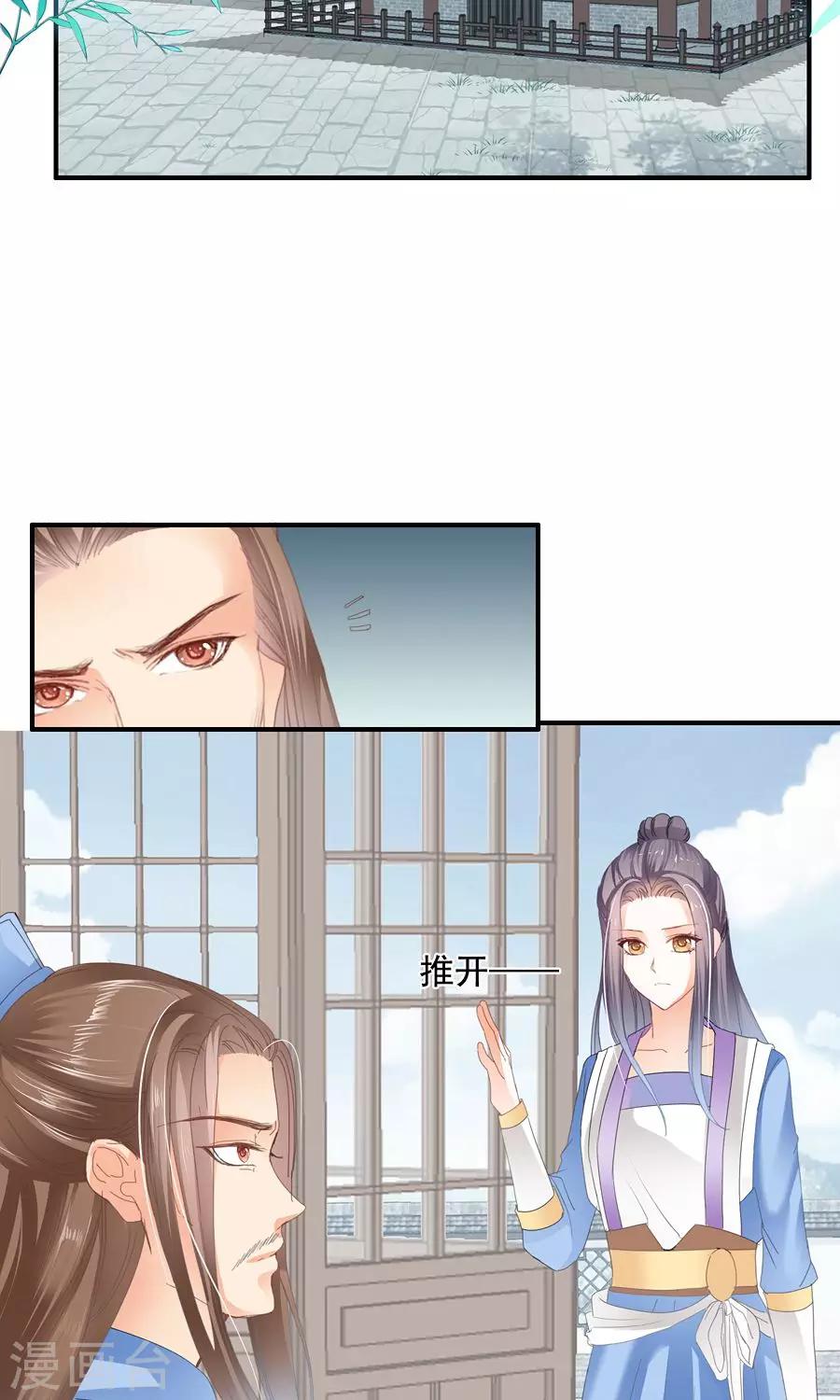 第30话 你不要逼她太狠-第30话