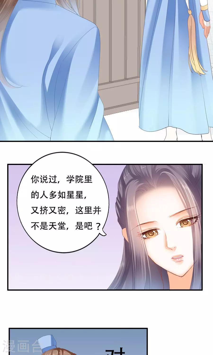 第30话 你不要逼她太狠-第30话