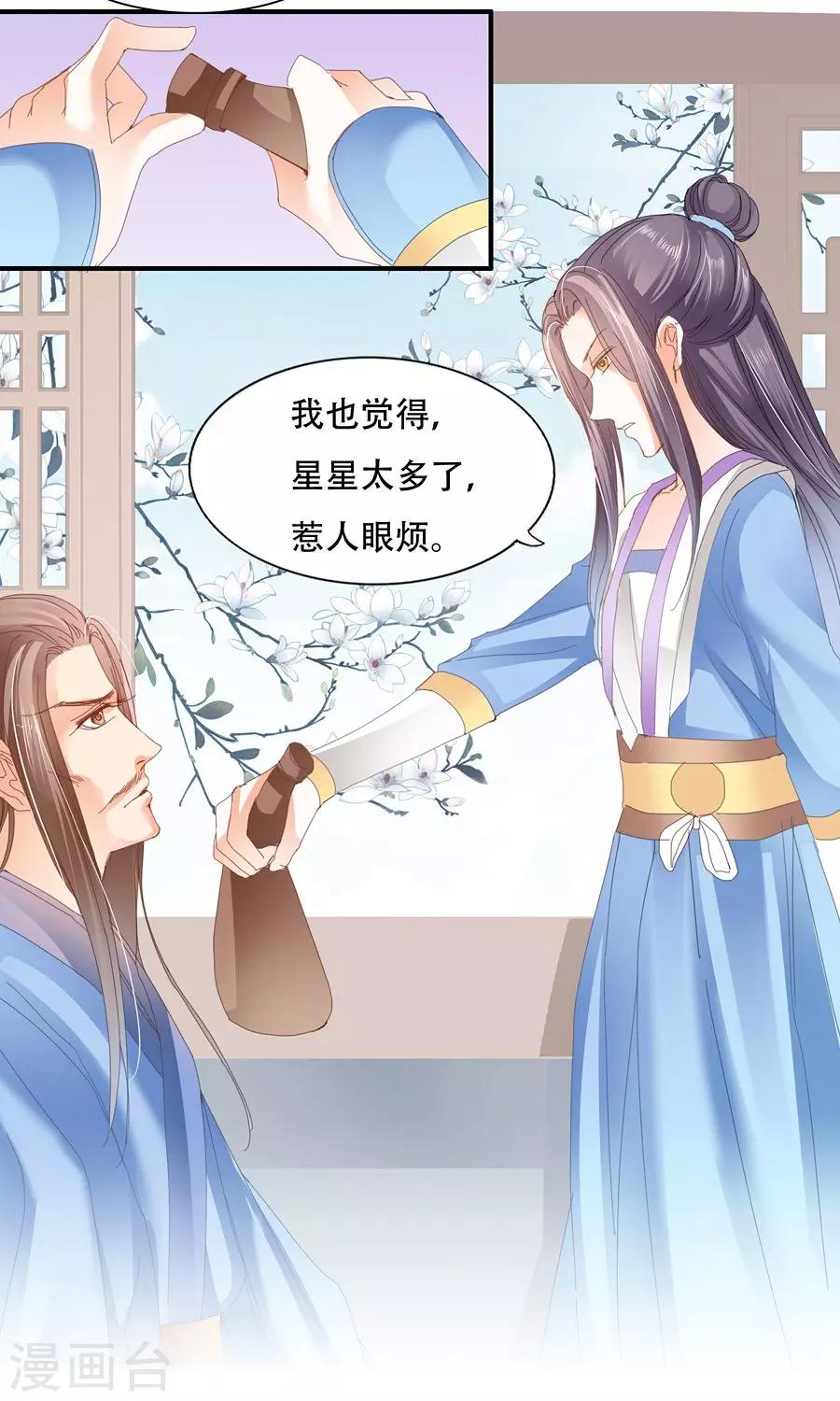 第30话 你不要逼她太狠-第30话