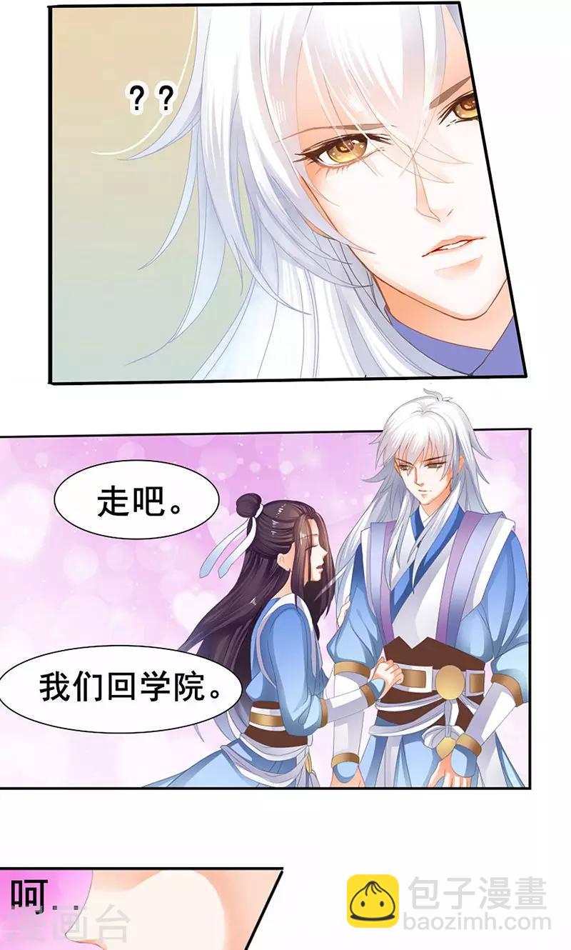 第4话 那你求我啊~-第4话
