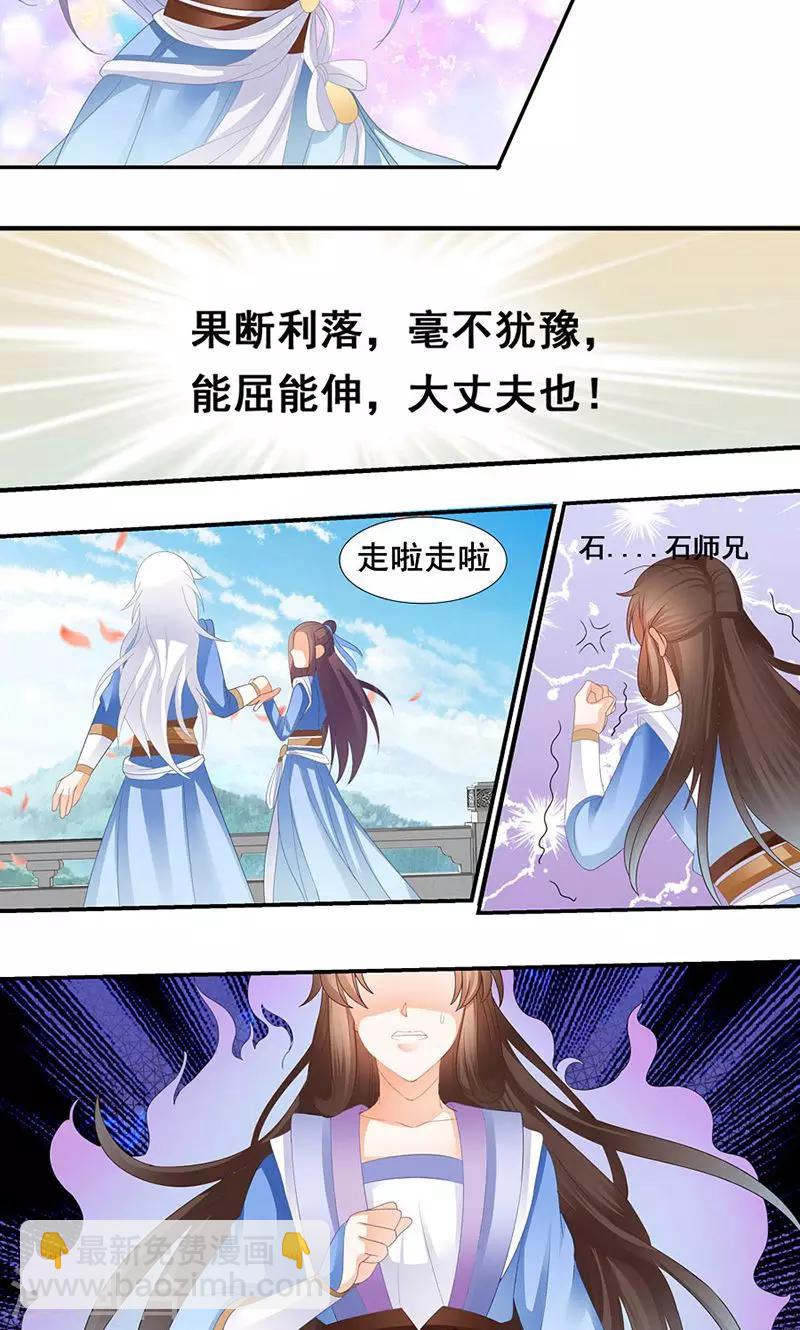 第4话 那你求我啊~-第4话