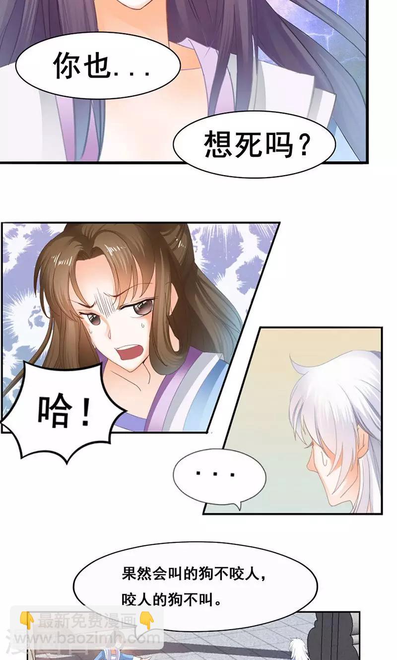 第4话 那你求我啊~-第4话