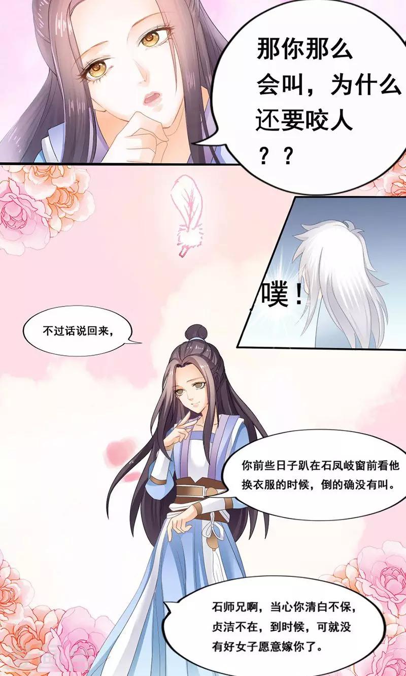 第4话 那你求我啊~-第4话