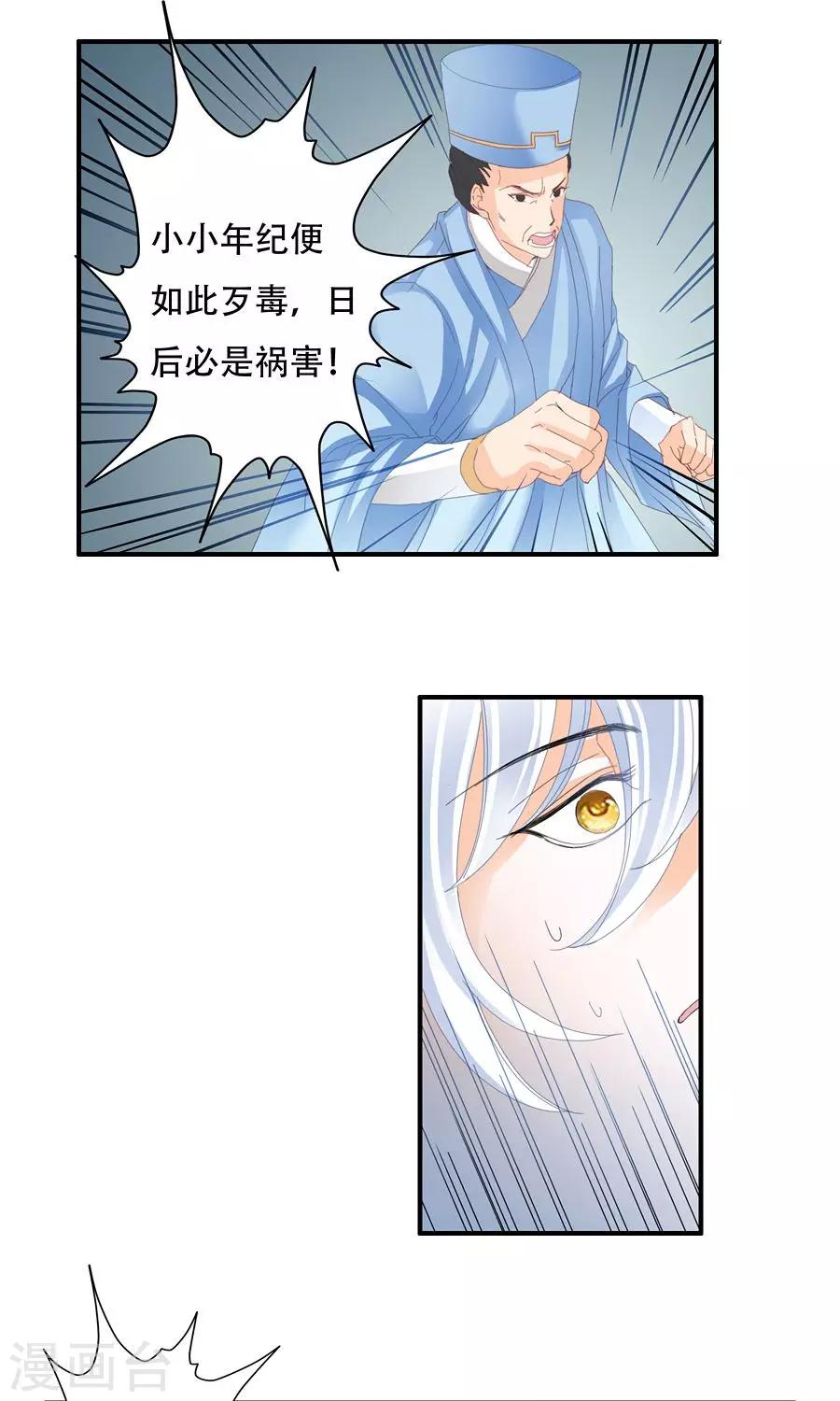 第32话 我的人轮不到别人教-第32话