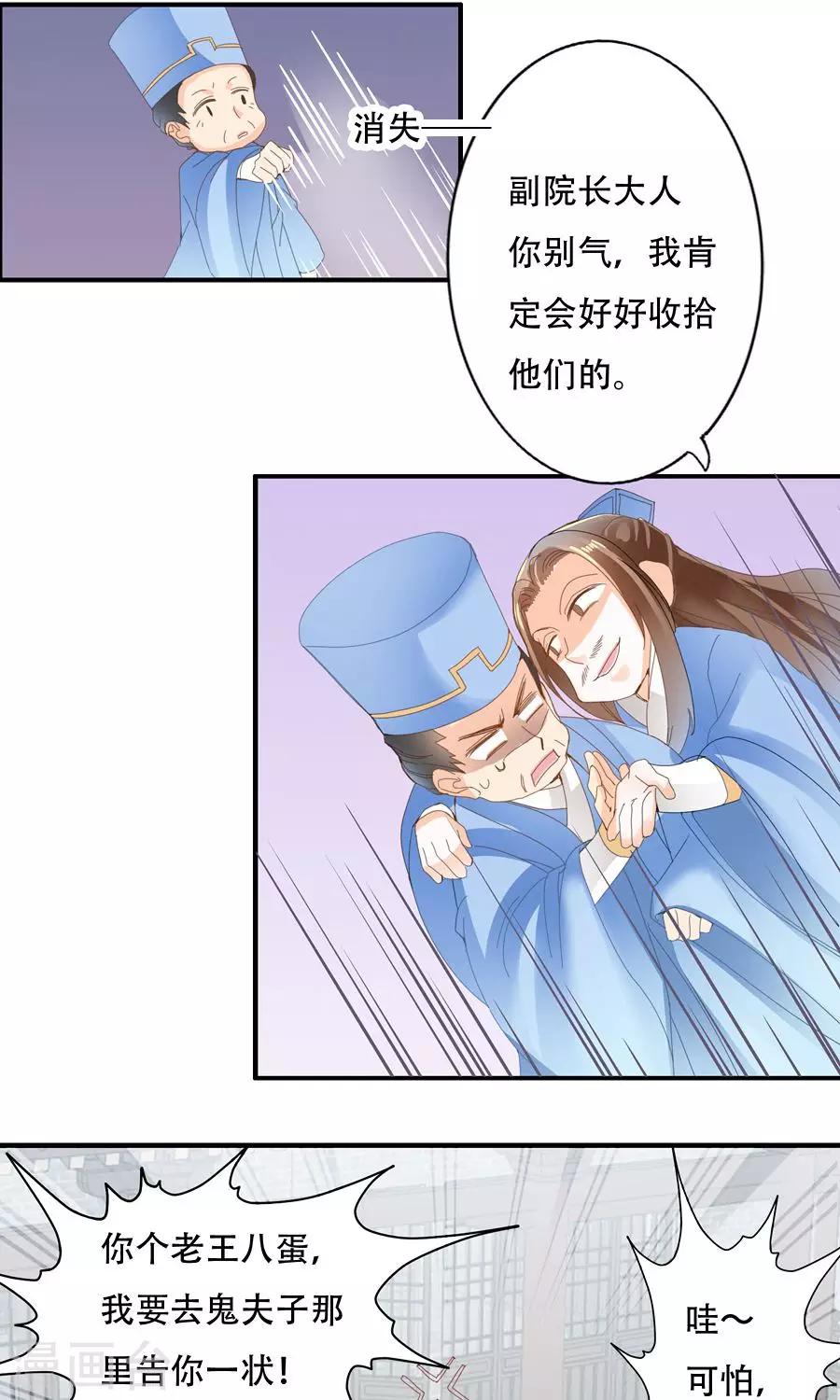 第32话 我的人轮不到别人教-第32话