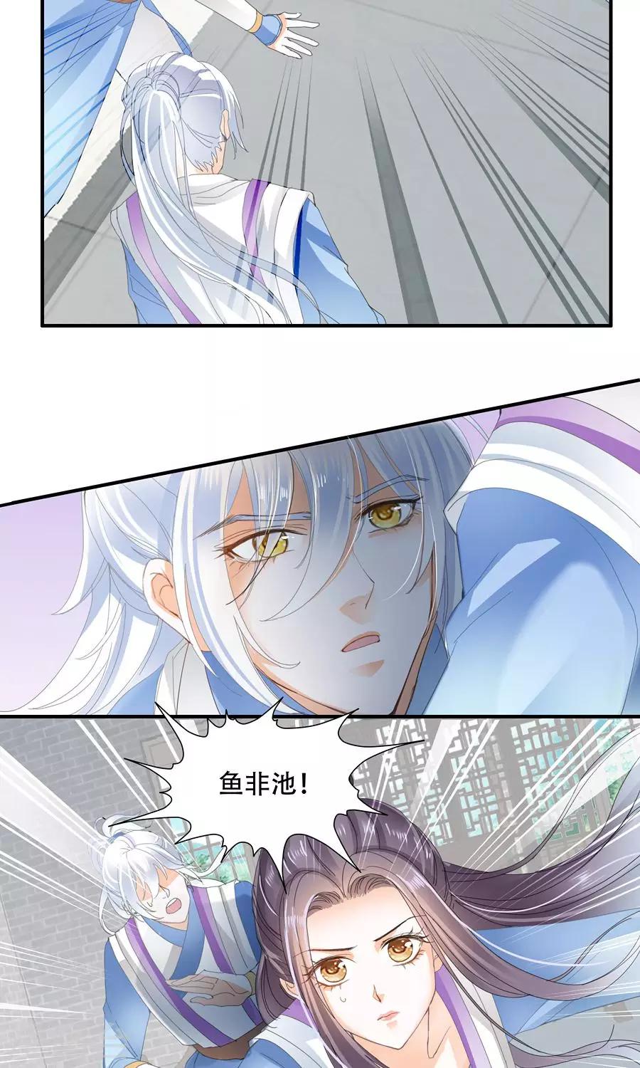 第32话 我的人轮不到别人教-第32话