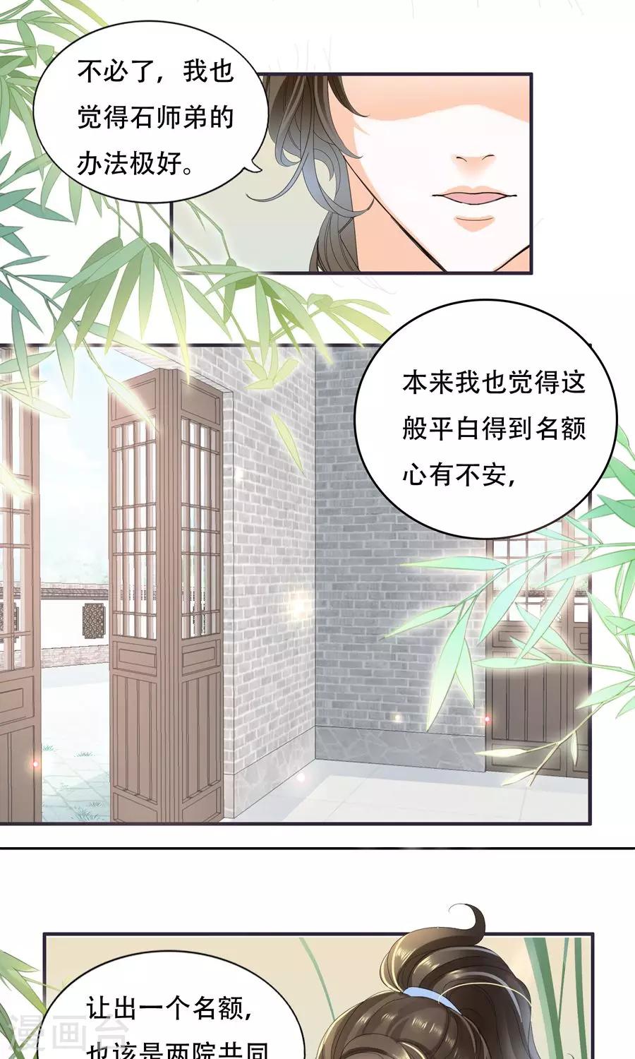 第34话 吃醋-第34话