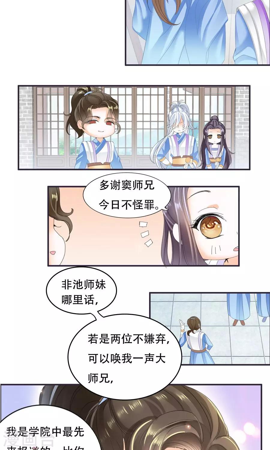 第34话 吃醋-第34话