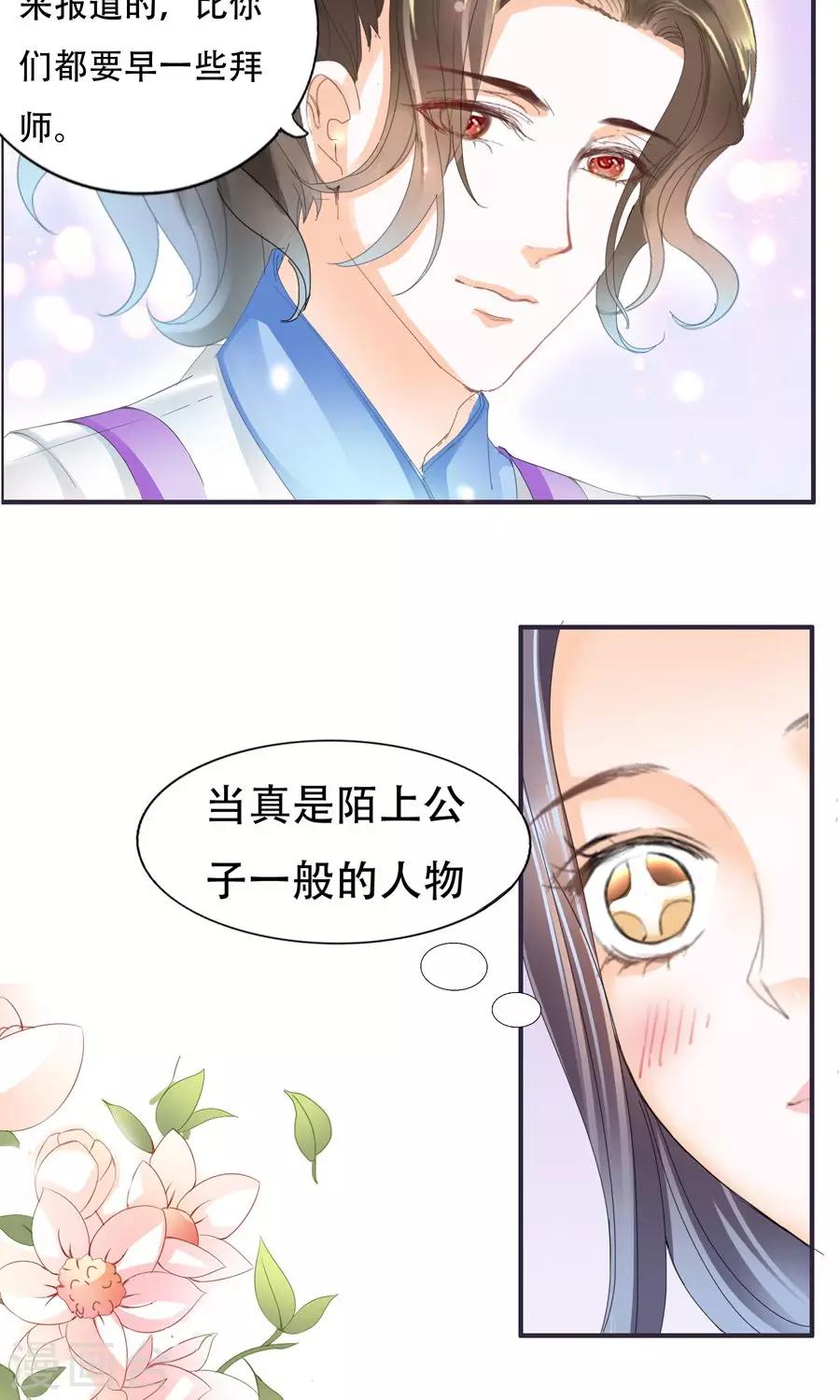 第34话 吃醋-第34话
