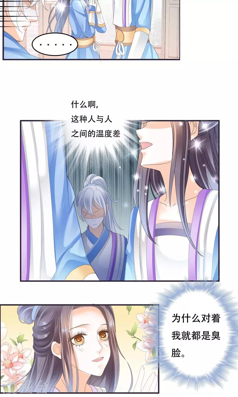 第34话 吃醋-第34话
