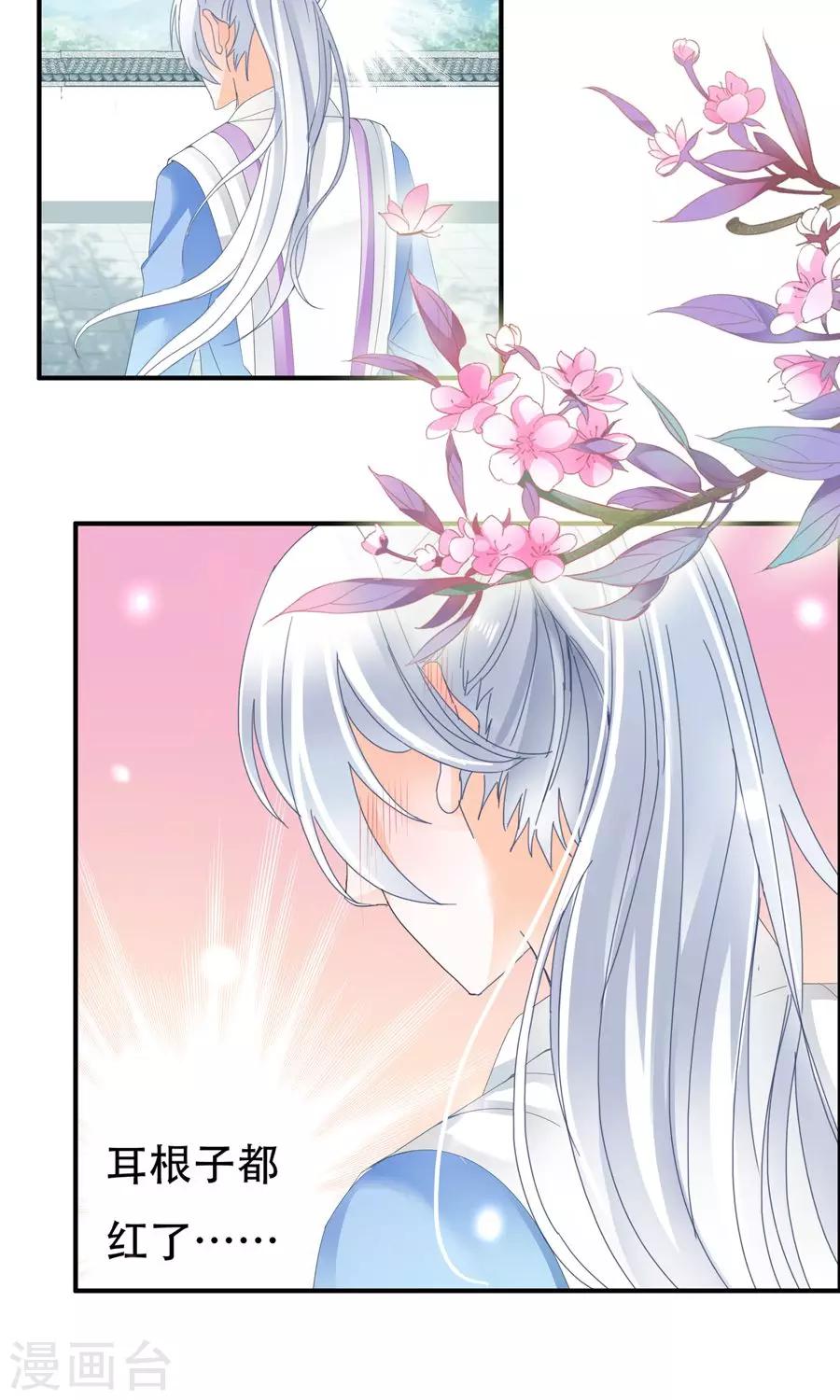 第34话 吃醋-第34话