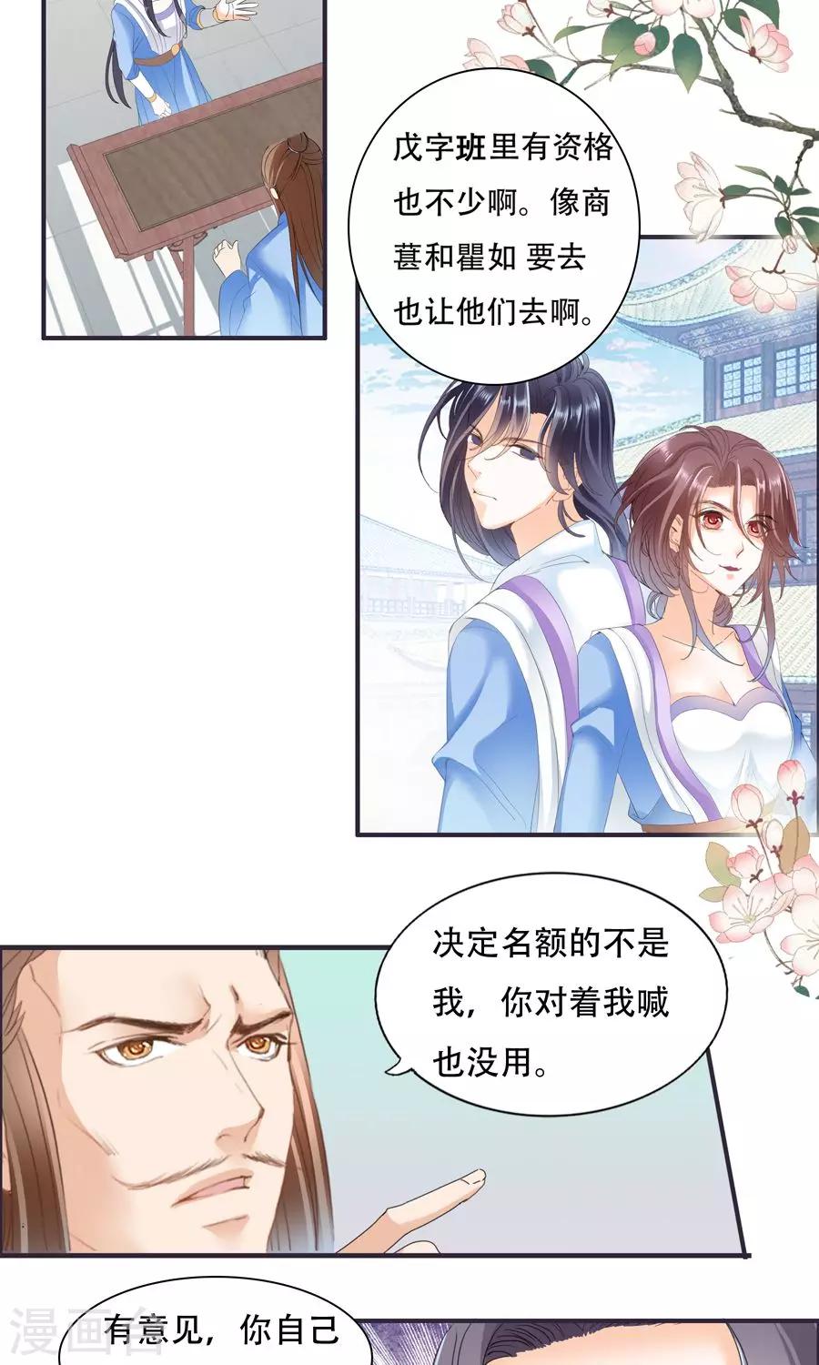 第34话 吃醋-第34话