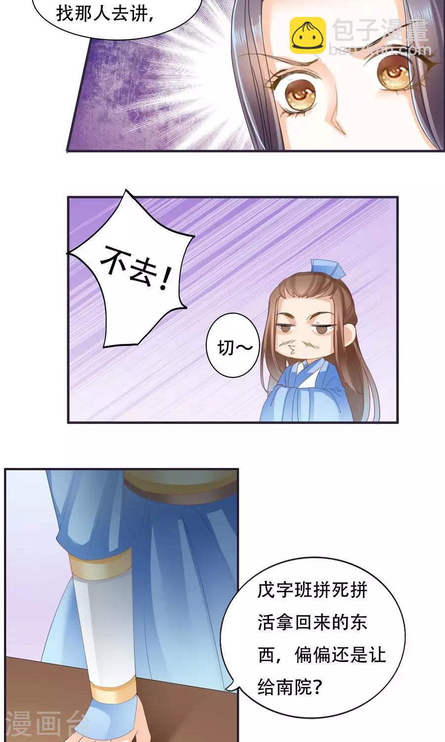 第34话 吃醋-第34话