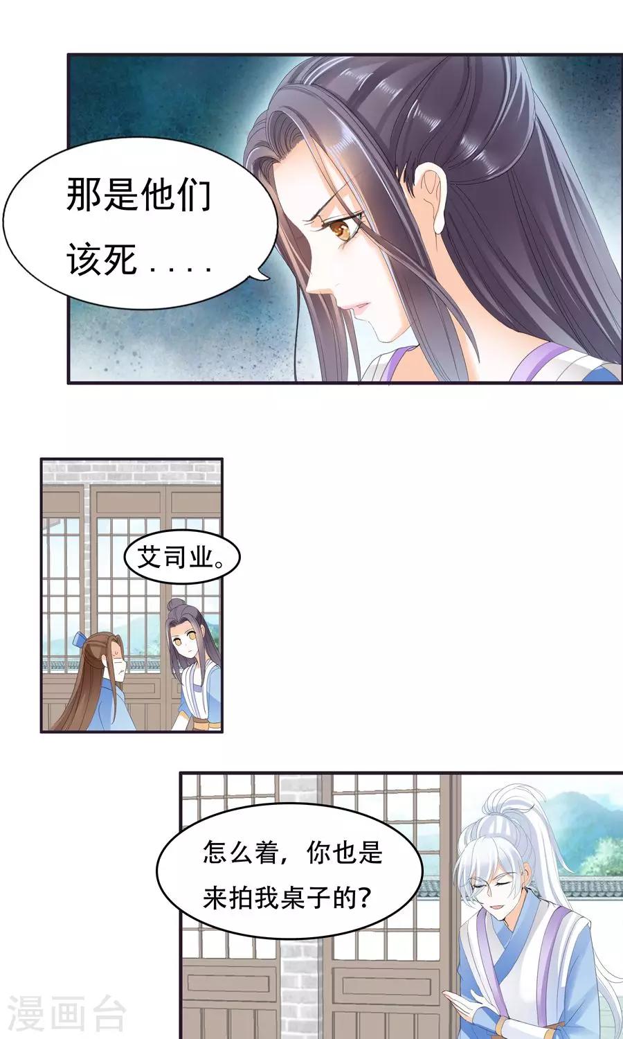 第34话 吃醋-第34话