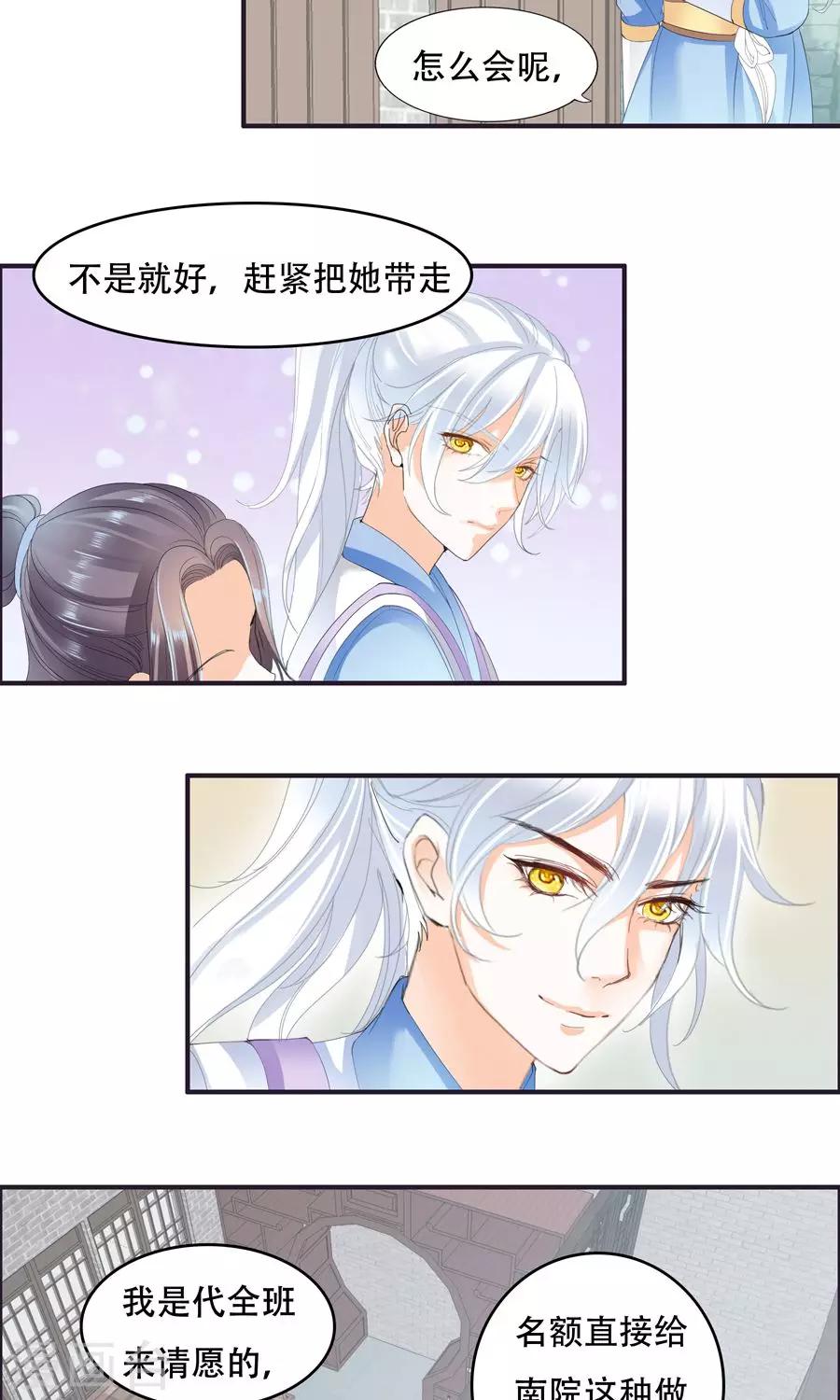 第34话 吃醋-第34话