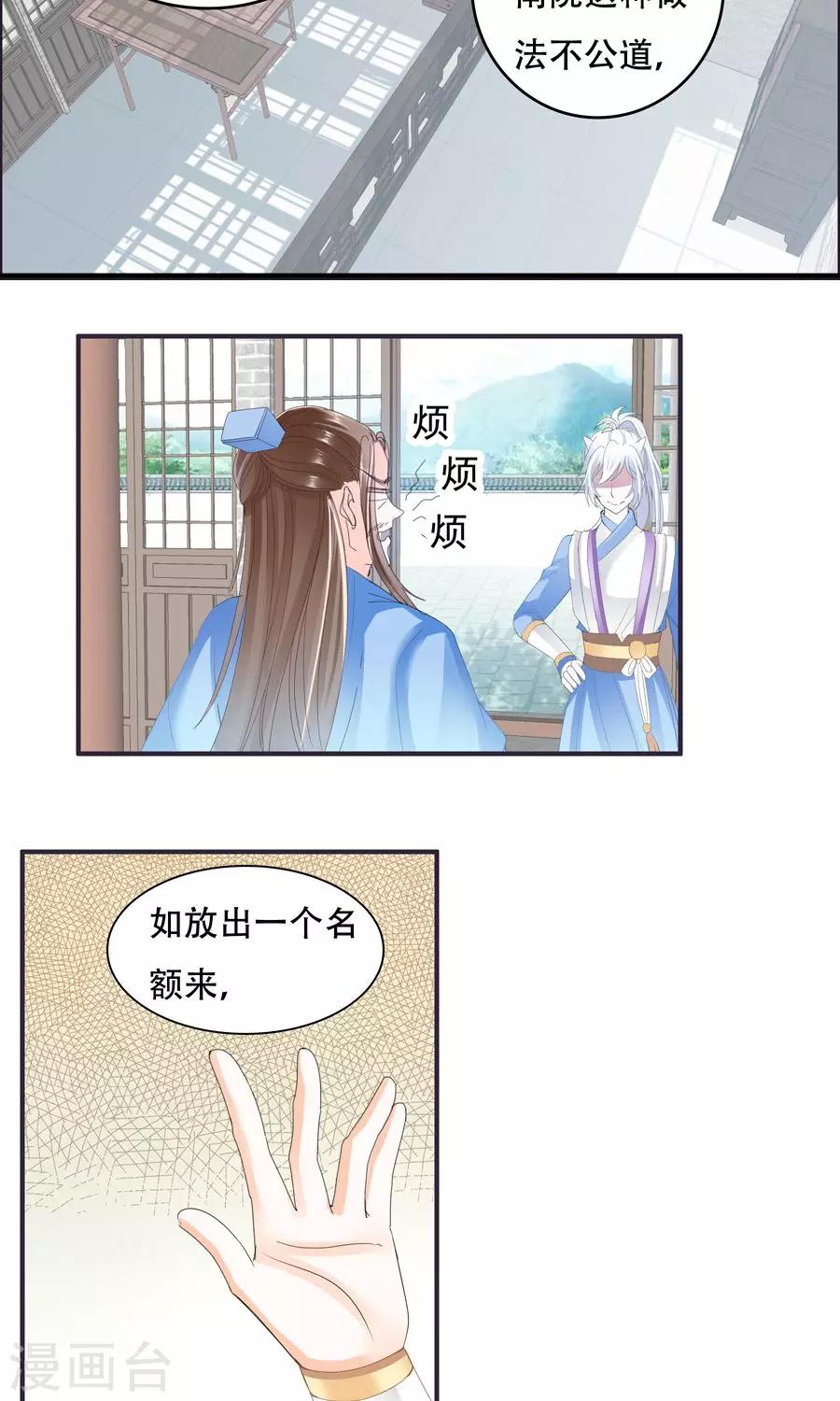 第34话 吃醋-第34话