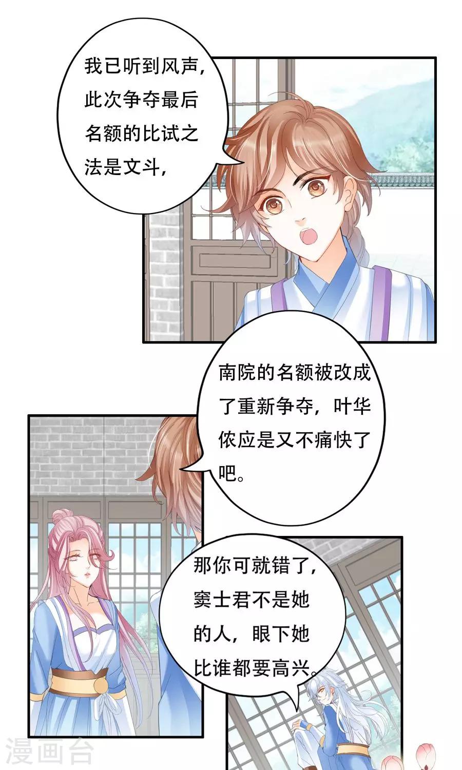 第36话 率土之滨-第36话