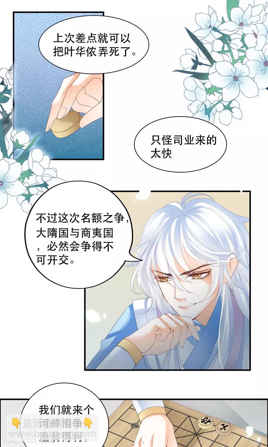 第36话 率土之滨-第36话