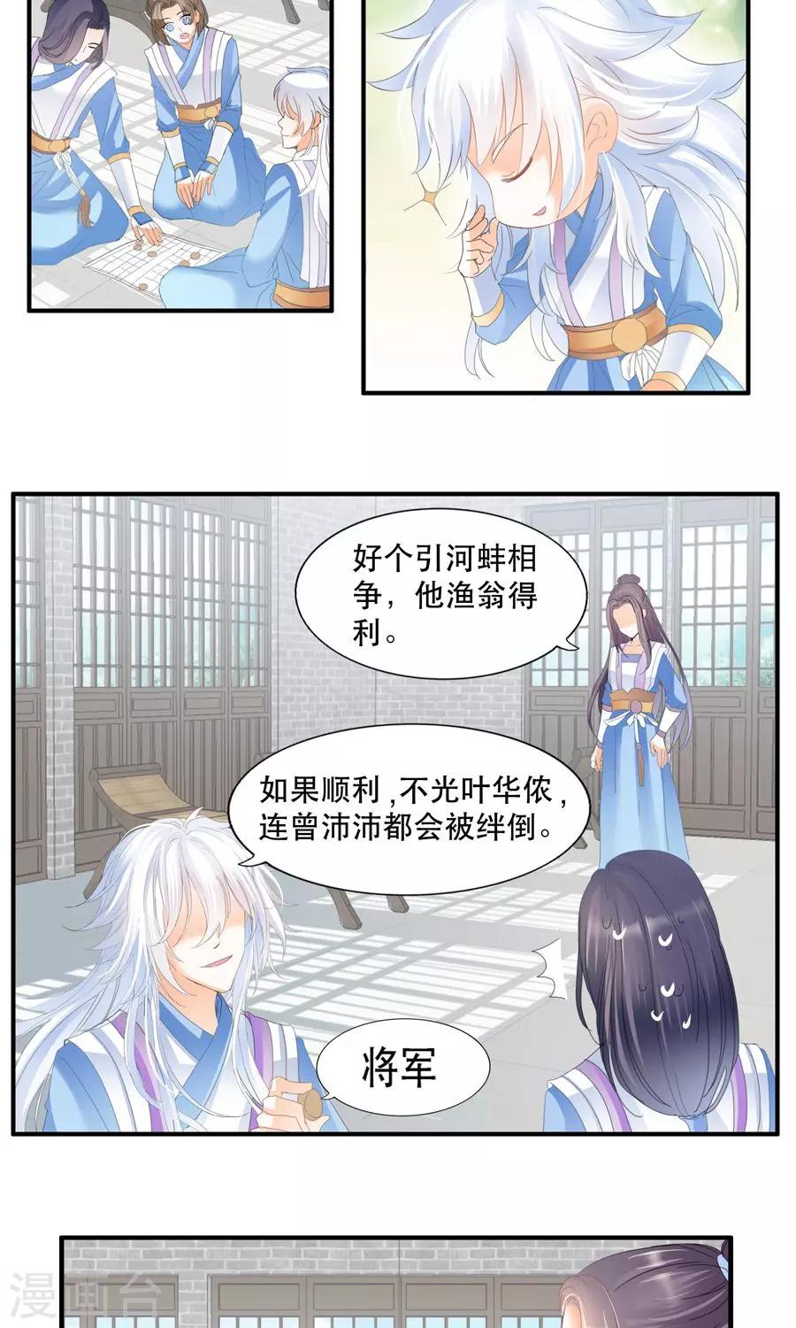 第36话 率土之滨-第36话