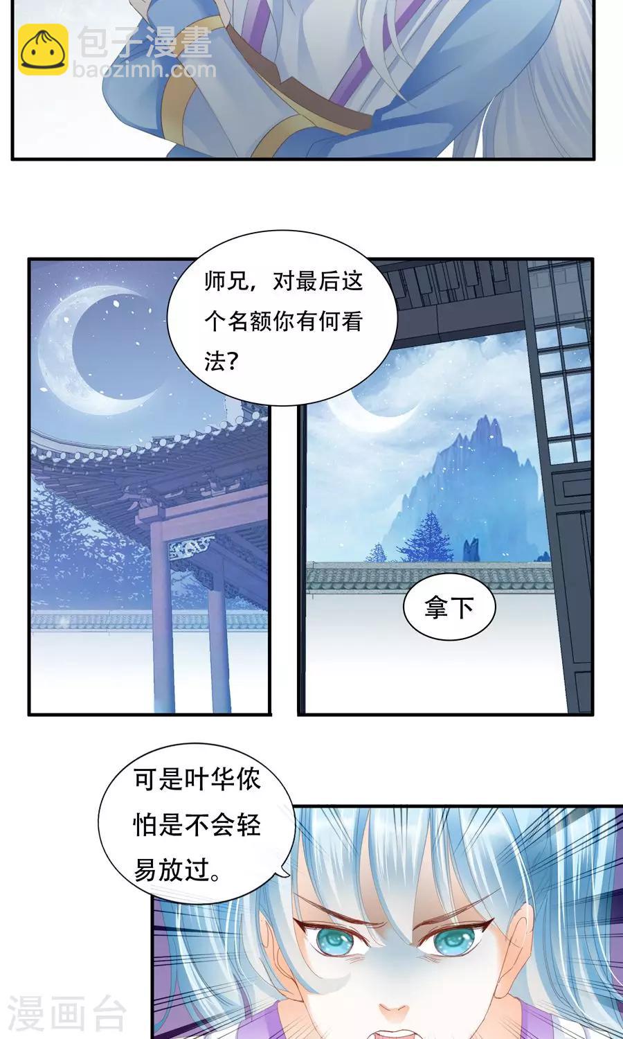 第36话 率土之滨-第36话