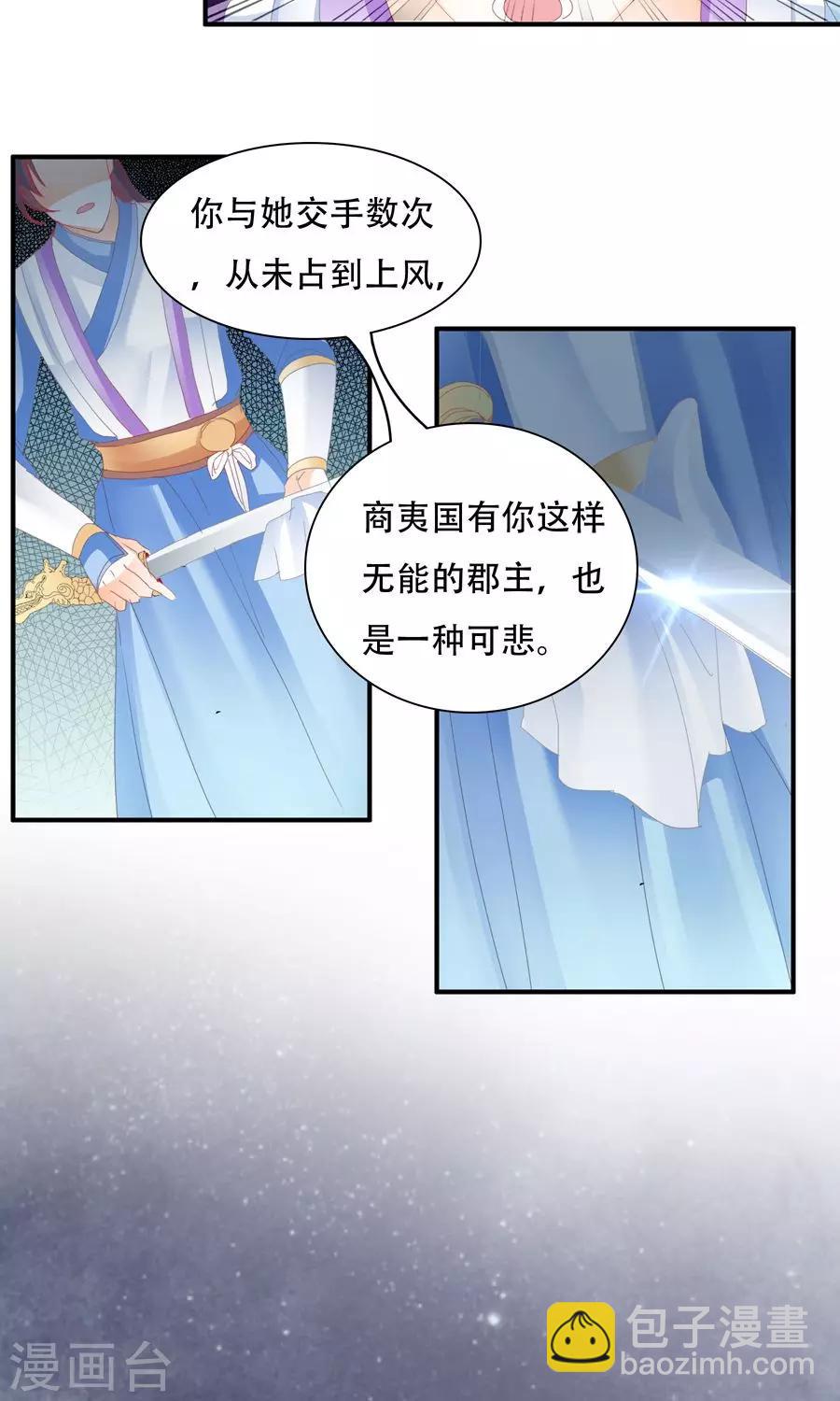 第36话 率土之滨-第36话