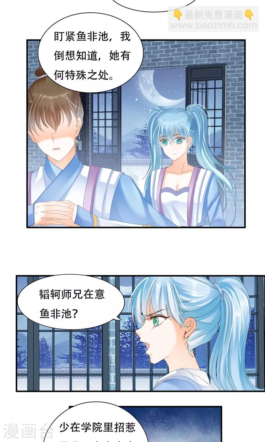 第36话 率土之滨-第36话
