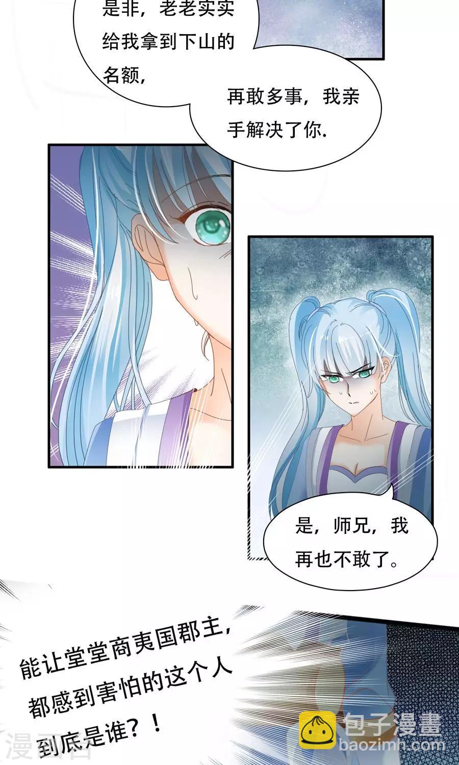 第36话 率土之滨-第36话
