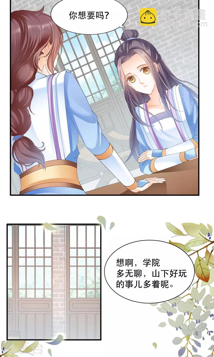 第36话 率土之滨-第36话
