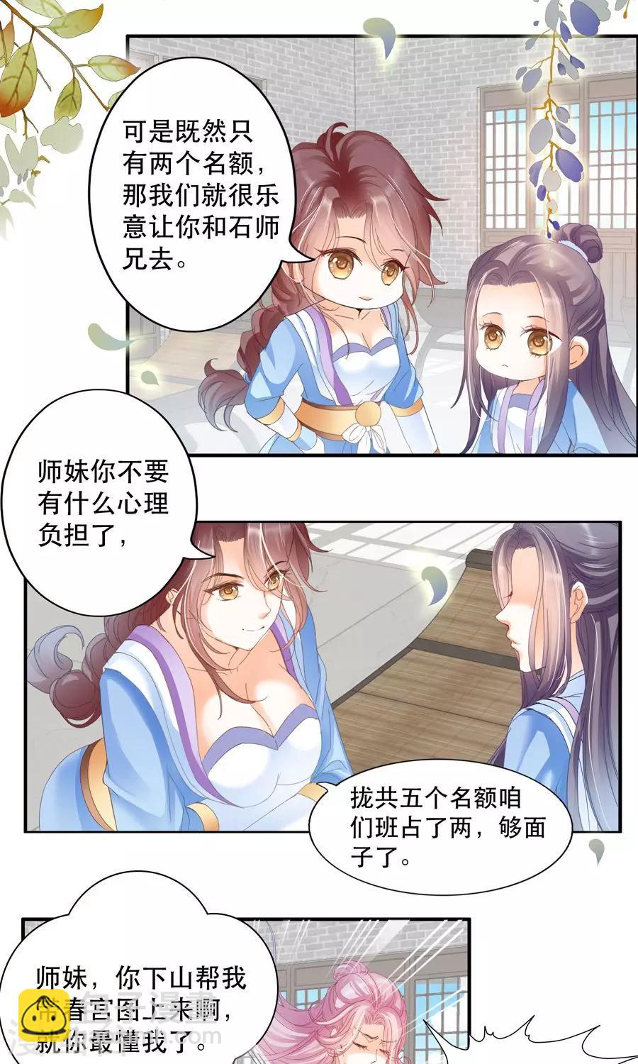 第36话 率土之滨-第36话