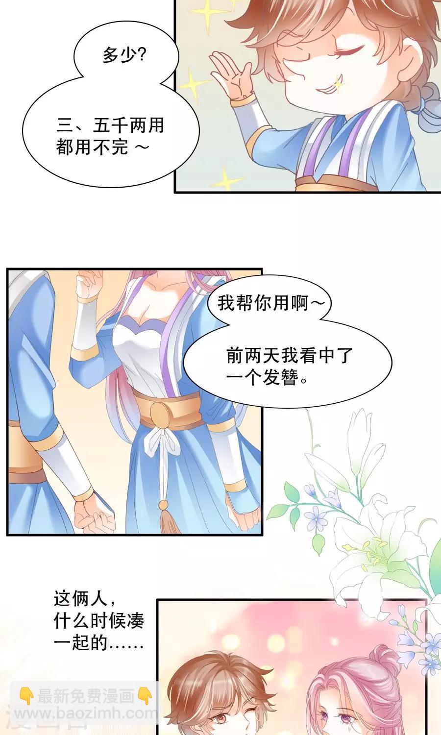 第36话 率土之滨-第36话