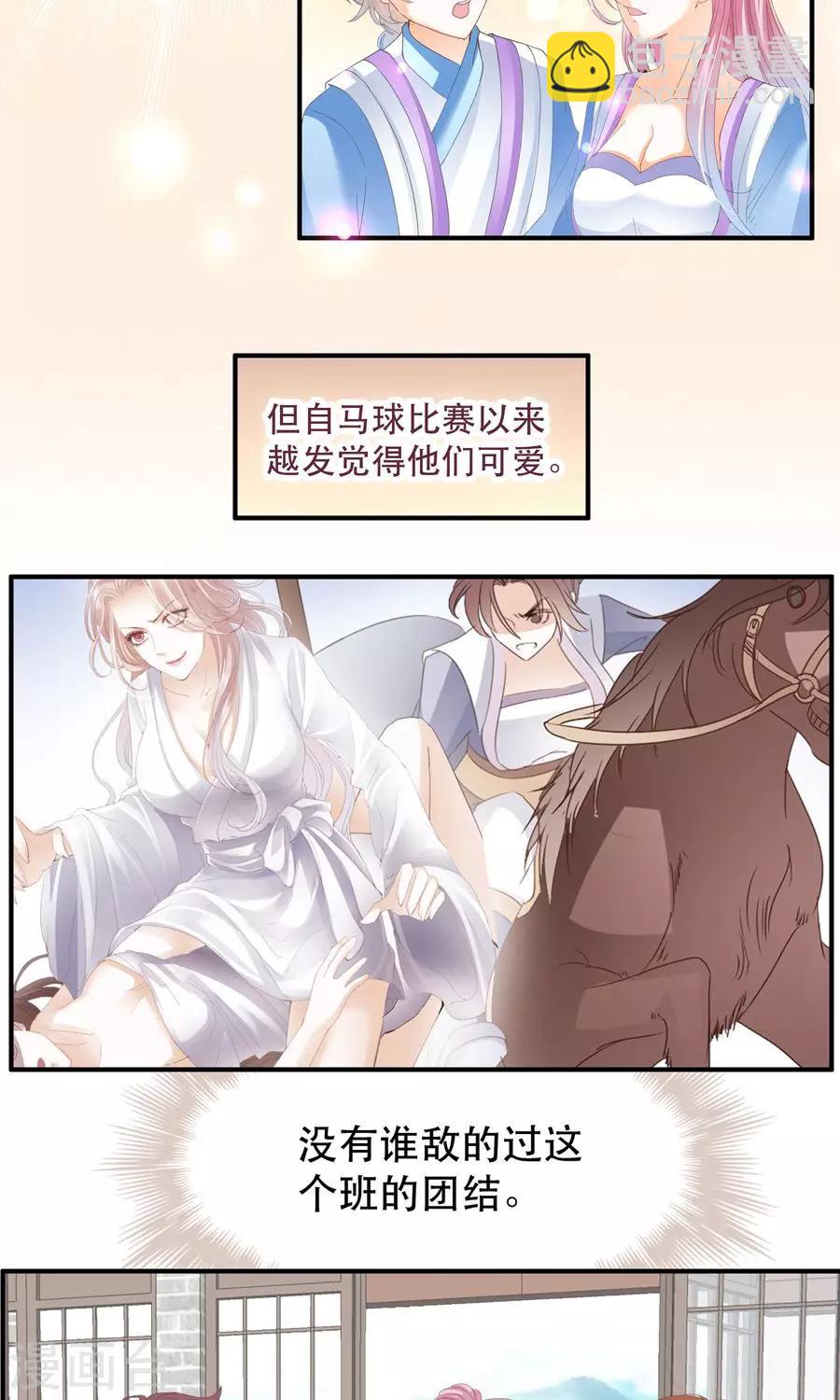 第36话 率土之滨-第36话