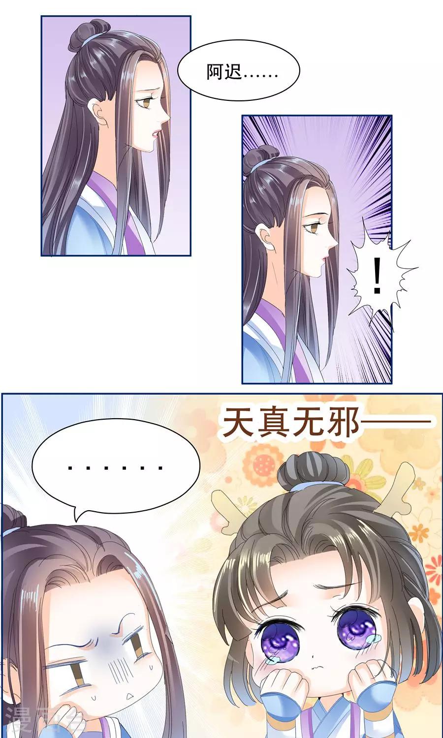 第38话 按计划行事-第38话