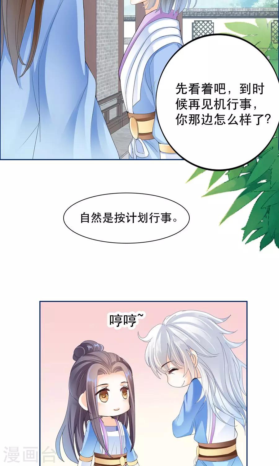 第38话 按计划行事-第38话