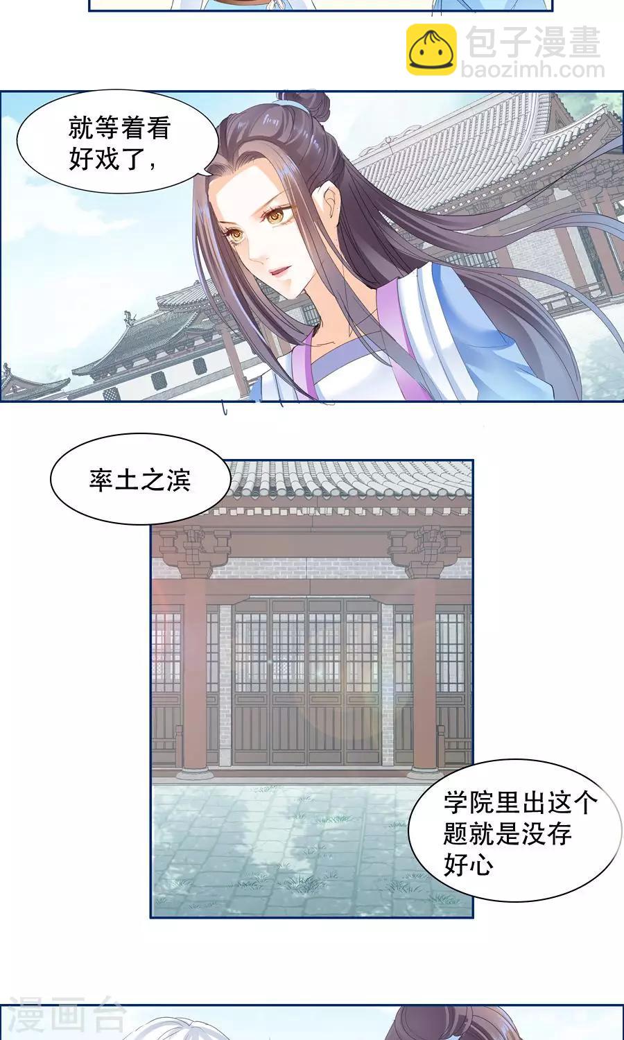 第38话 按计划行事-第38话