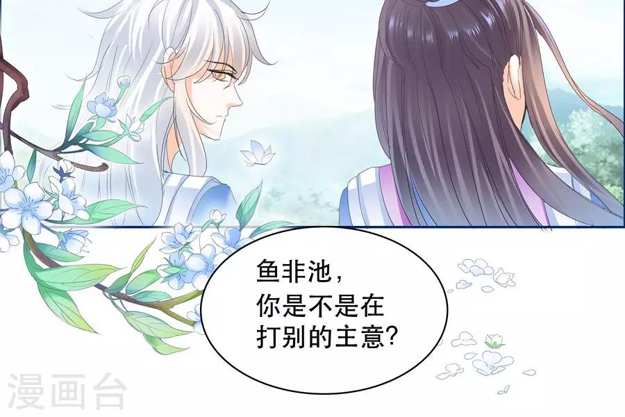 第38话 按计划行事-第38话