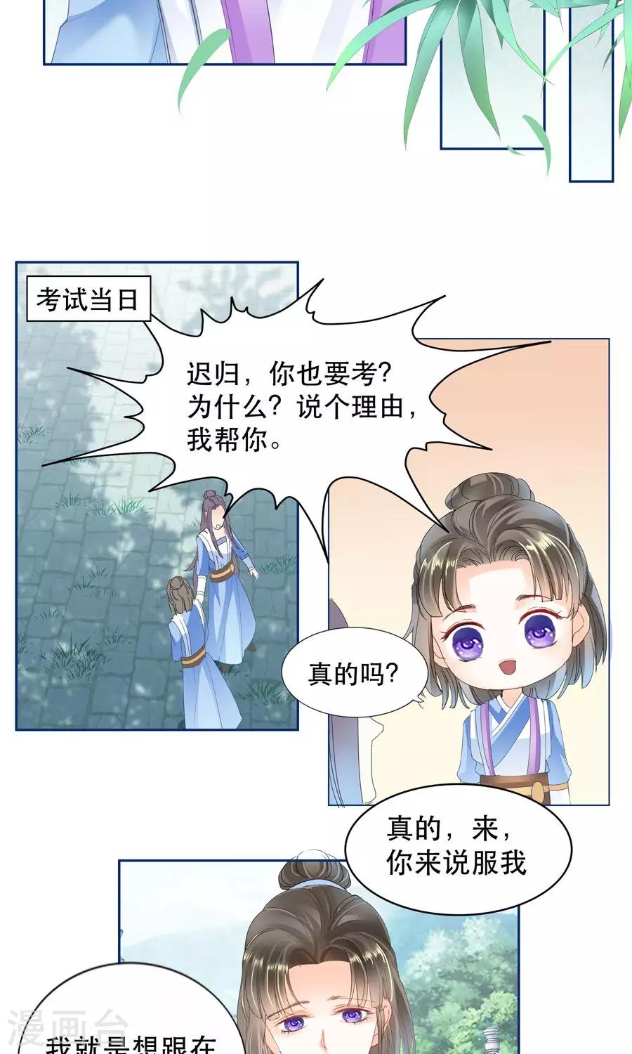 第38话 按计划行事-第38话