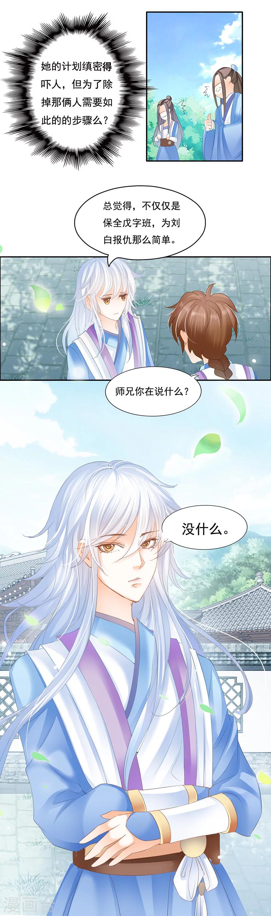 第40话 花心肠子登徒浪子-第40话